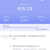 打卡52周之第42周，用了合并鼓励金