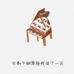 追星女孩完成的九张图