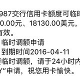 #大额信用卡养成记#交行六年从9000到115500