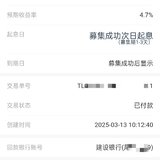 3月第一单