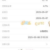五月攒钱第一笔