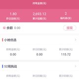 小她累计收益3k+，和你们比太少啦～