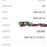 八月