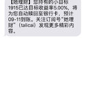 哇，小目标1915达标了！