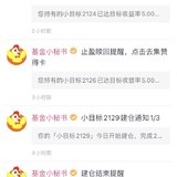 2124、2126达标，感恩！