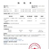 #我的投保故事#光明慧选养老金