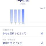 52/4周打卡