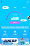 运动打卡