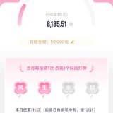 百万计划本周第二笔，点亮生