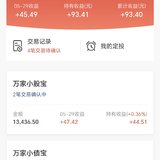 夏日攒钱季，百万计划本周已攒 600 元