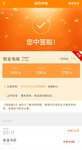 中签啦