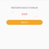 送券0.6券，自取