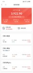 5月百万计划攒钱打卡