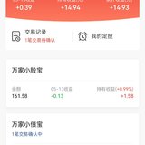 5月百万计划攒钱打卡