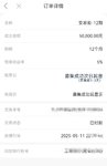 母亲节帮麻麻的资金攒一笔