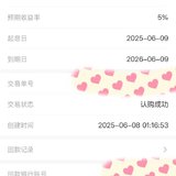 安易赢晒单啦