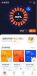 运动打卡