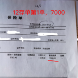 晒单：低风险布局之金满意足，已缴5.9万