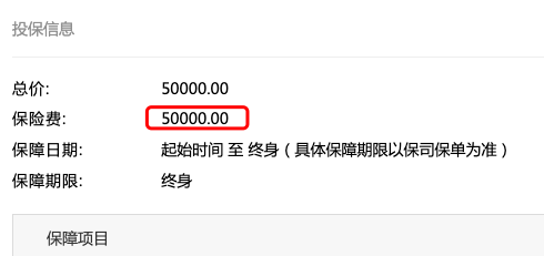 快返年金，买了5万块