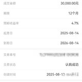 到期回款存上