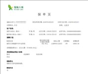 每年到账2.5%年化收益！