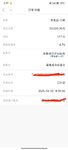 6.1带娃出去玩了忘记了回款6.2马上补回，大家快乐🙂