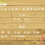 简单好做的牛肉干