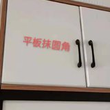 小满装修：衣柜，餐边柜，门板确定