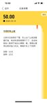 假装怀二胎攒钱—今日+50元