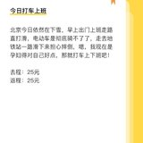 假装怀二胎攒钱—今日+50元