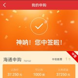 2023第一支新股