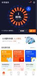 运动打卡