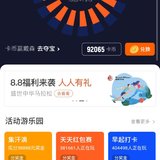 运动打卡