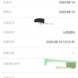 8月打卡