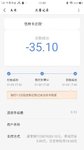 度小满app35.1还50元信用卡