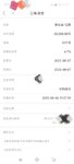 8月加+2W