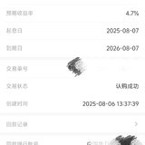 8月加+2W