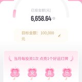 夏日攒钱季，百万计划本周已攒500