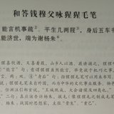和答钱穆父咏猩猩毛笔/黄庭坚