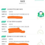 待我买完定寿，就可以放心买买买各种投资品了