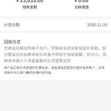 继续买入祥云宝360天～调整备用金结构