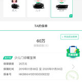 也来晒晒我的保单