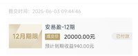 6月安易盈打卡