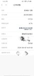 回款继续存起来