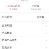 私募基金，价值翻倍~现阶段赚到了7位数