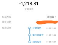 2020年的第2笔开销是近1年的电费