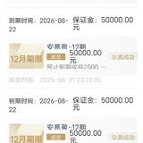 攒了4笔