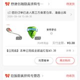 薅把汤勺