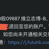 20250723-港股中新