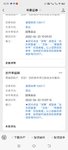 条件单触发，赚了236